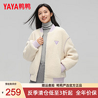 鸭鸭（YAYA）羽绒服一衣两穿棒球服男女同款秋冬羽绒服女防风下摆防寒上衣 香芋紫色 170/88A(M)