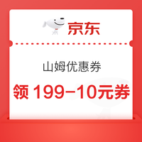今日好券|8.24上新：京东PLUS领满6-5元券！京东金融领2元白条支付券！