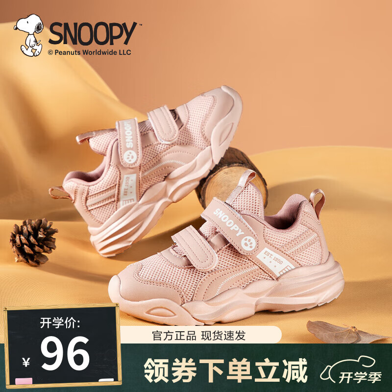 粉色
