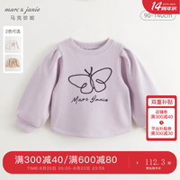 马克珍妮 marc & janie男女童山系户外松鼠印花卫衣儿童宽松上衣秋装240982 花蕊紫 90cm