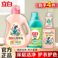 立白 Liby大师香氛洗衣液柔顺护衣持久留香玫瑰花香飘香洁净护色洗衣香水 【3.36斤】香氛洗衣液组合