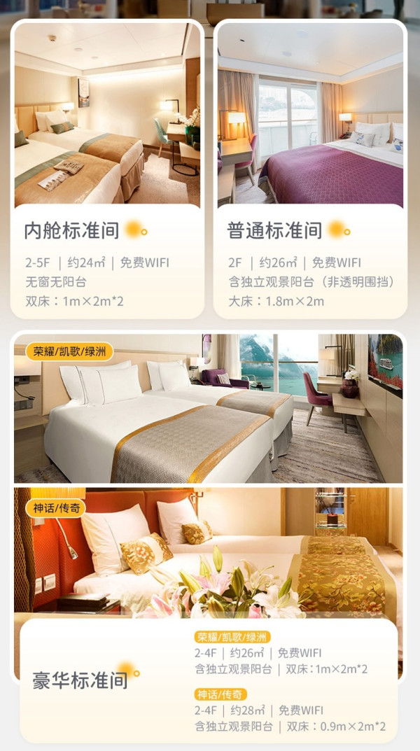 旅游尾单:暑假尾的超低价班次!相当于一价全包!长江三峡游轮世纪凯歌号 【宜昌-重庆】出发航次5日4晚邮轮自由行