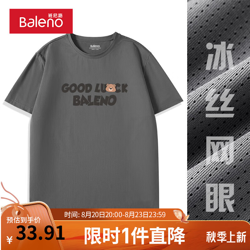 【网眼】-灰#PB小熊字