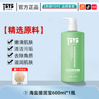 天使妍社 搓泥宝男女全身通用去角质死皮全身搓泥磨砂膏搓澡泥儿童专用沐浴