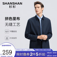 杉杉(SHANSHAN)风衣男2024秋季纯色翻领宽松外套男商务通勤职场上衣男 哈青 190