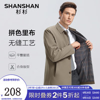 杉杉(SHANSHAN)风衣男2024秋季纯色翻领宽松外套男商务通勤职场上衣男 卡其 175