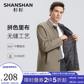 杉杉（SHANSHAN）风衣男2024秋季纯色翻领宽松外套男商务通勤职场上衣男 卡其 175