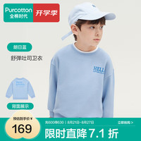 全棉时代女童卫衣春秋款2024男童中大女童卫衣儿童卫衣女孩子 朗日蓝 150cm