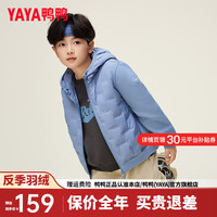鸭鸭羽绒服鸭鸭(YAYA)儿童轻薄羽绒服2024年秋冬新款男女童休闲保暖中大童针织袖外套HY