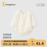 童泰(TONGTAI)婴儿包屁衣春秋季宝宝衣服家居服内衣连体衣哈衣爬服儿童秋装