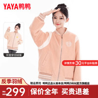 鸭鸭羽绒服 YAYA鸭鸭轻薄款羽绒服女短款2024年冬季新款双面穿撞色棒球服保暖外套FR