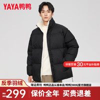 鸭鸭羽绒服鸭鸭(YAYA)羽绒服男短款2024冬季新款时尚休闲简约立领防风保暖外套JS