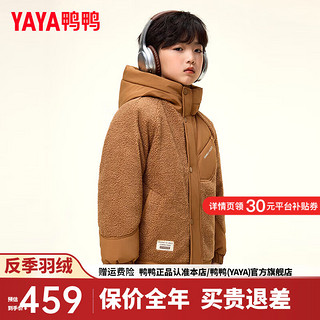 鸭鸭（YAYA）儿童羽绒服男女童2024年冬季连帽简约百搭中大童保暖外套HY 豆咖色 120/60(120)