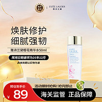 ESTEE LAUDER 雅诗兰黛 樱花原生液精华水微精华露50ml 质地清爽 生日礼物送女友