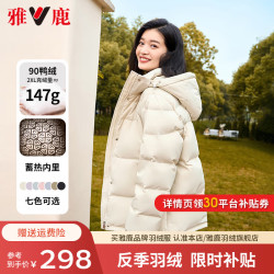 雅鹿 蓄热保暖 短款羽绒服 暖冬米