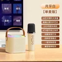 悍深 小型儿童唱歌无线蓝牙音箱娱乐K歌家用KTV