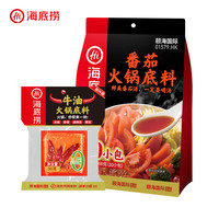 海底捞火锅底料 煮面喝汤涮锅料 一料多用 900g（90g*10）番茄底料+90g牛油