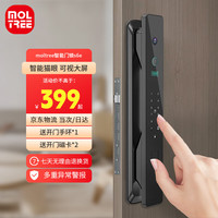 Moltree S6E 全自动大屏可视猫眼 智能门锁