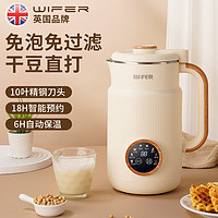 WIFER 品味生活好夫人 新款家用触屏豆浆机全自动清洗多功能破壁机免煮免过滤4-5人辅食机