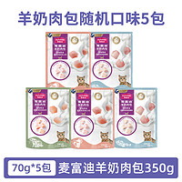 Myfoodie 麦富迪 羊奶冻干棒蔓越莓宠物用品猫草磨牙棒洁牙齿成幼猫猫咪零食