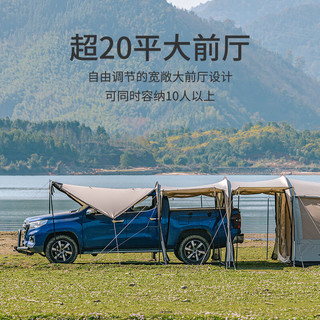NatureHike挪客户外云舟四杆大隧道帐篷两室一厅防风防雨防晒多人大前厅露营野餐 大号【带雪裙+配投影幕布】
