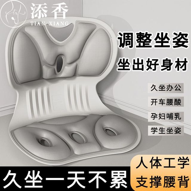 添香 坐垫护腰办公室久坐不累学生正坐姿家用哺乳神器看护垫座椅垫