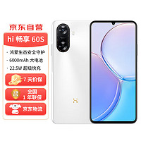 Hi nova 华为智选 Hi畅享60s 5G手机 6000mAh+22.5W超长续航 鸿蒙生态 雪域白 128GB