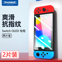DOBE FOMIS ELECTRONICS DOBE适用任天堂SwitchOLED钢化膜Switch全屏覆盖防指纹游戏主机屏幕保护膜定位器高清护眼贴膜防摔玻璃