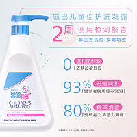 sebamed 施巴 温和洁净儿童洗发液