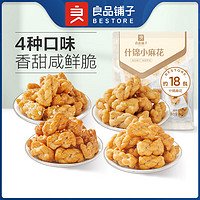 BESTORE 良品铺子 早餐食品整箱营养代餐零食 饼干网红点心 蛋糕点 什锦麻花 500g *2袋