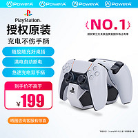 PowerA 官方授权 PS5 DualSense无线游戏手柄 双手柄充电 PS5手柄充电座 黑神话悟空