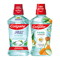 88VIP：Colgate 高露洁 进口盐白 芦荟蜂胶漱口水500ml*2减少细菌不刺激清新口气