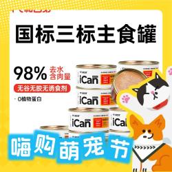 Alfie&Buddy 阿飞和巴弟 icanmini主食猫罐 鸡肉85g*12罐