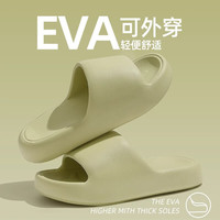宜感 EVA踩屎感厚底防滑防臭凉拖鞋