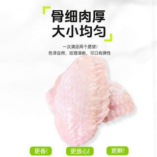 新鲜冷冻鸡翅中鸡肉空气炸锅烧烤食材鸡中翅1kg*2包