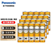 Panasonic 松下 R6PNY/4S 5号碳性电池 20粒装