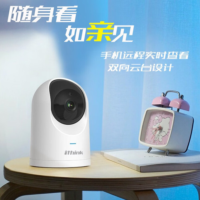 Ithink 埃森客 手立视Y20无线监控摄像头1080P高清夜视室内摇头云台智能摄像机WIFI版 标配+64G卡