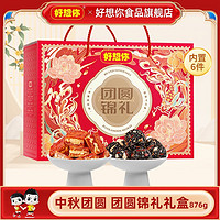 百亿补贴：好想你 876g芝麻丸枣仁派零食中秋礼品