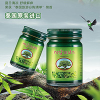 88VIP：KAVAGOOD 卡瓦库德 泰国进口KAVAGOOD卡瓦库德青草膏50g*3瓶舒缓膏清凉草本薄荷膏