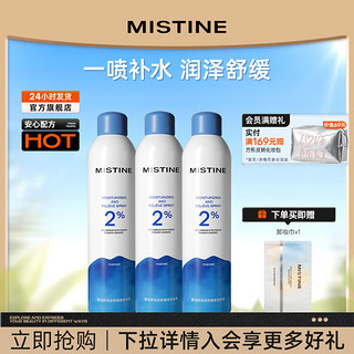 Mistine 蜜丝婷 水润保湿喷雾润泽舒缓深澈补水 补水保湿喷雾3* 300ml