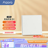 Aqara 绿米联创 D1 墙壁开关 贴墙式单键版