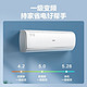 Haier 海尔 大1匹挂机空调 净畅 新一级能效