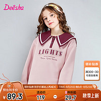 笛莎（DEESHA）童装女童学院风翻领卫衣2024秋季中大童小女孩甜酷时尚卫衣 雾粉色 120