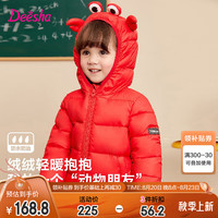 笛莎(DEESHA)童装女童2024秋冬季新款小女孩玩趣可爱立体造型轻薄连帽羽绒服