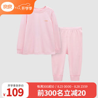良良（liangliang）儿童纯棉家居服套装 宝宝舒适睡衣四季可用分体内衣秋衣秋裤 净色款-樱花粉 圆领款 120cm