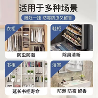 墨缇旅行装备户外便携花香樟脑丸衣柜防霉防潮旅行装备 (48小包)*2袋【味道】