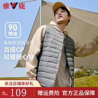 雅鹿轻薄羽绒马甲男士2024新款轻薄休闲百搭保暖外穿内穿坎肩背心马夹
