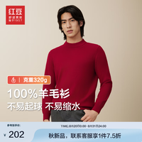 红豆羊毛衫男【100%羊毛】24秋冬商务舒适弹力亲肤毛衫男打底衫 酒红色R5 175/96B 【130-145斤】