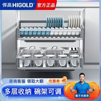 悍高拉篮三层抽屉式内置碗架加厚厨房收纳调味篮橱柜碗碟篮拉篮