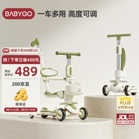 BG-BABYGO儿童滑板车1-小孩宝宝踏板平衡车多功能滑滑溜溜车 【八合一全能款】山岚绿